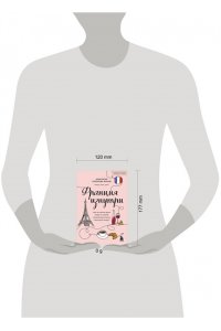 Соколова-Буалле А.И. Франция изнутри. Как на самом деле живут в стране изысканной кухни и высокой моды? (покет)