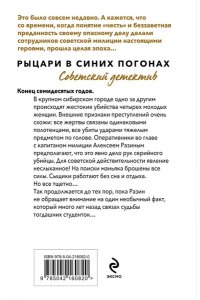 Шарапов В.В. Чужие грехи (pocket)