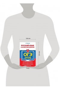 Черкасова Л.Н. ОГЭ-2026. Русский язык. Итоговое собеседование