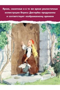 Перро Ш., пересказ В. Берестова, А. Введенского под редакцией С. Маршака, пересказ Н. Касаткиной, М. Волшебные сказки. Рисунки Б. Дехтерёва