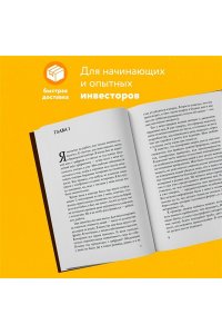 Лефевр Э. Воспоминания биржевого спекулянта