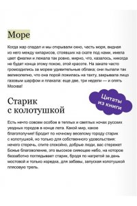 Бунин И. Темные аллеи. Вечные истории. Young Adult