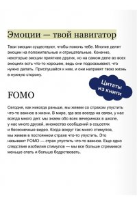 Бильбао А. Ты на своем пути. Гид по бесстрашному и безопасному входу во взрослую жизнь