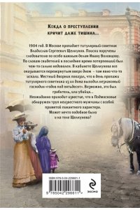 Сухов Е. Амурная примета (pocket)