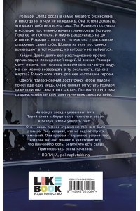 Нова Т. Отраженная реальность (Оттенки чувств #4)
