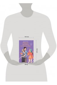 Молчанова И.А. Свидание под небом из тысячи звезд