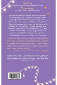 Молчанова И.А. Свидание под небом из тысячи звезд