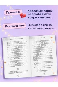 Молчанова И.А. Свидание под небом из тысячи звезд