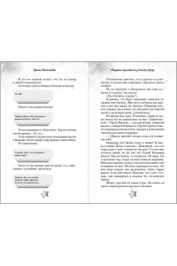 Молчанова И.А. Свидание под небом из тысячи звезд