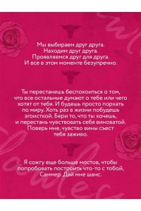 Сильвер Э. Безупречный