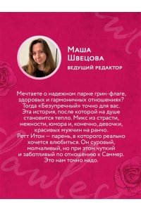 Сильвер Э. Безупречный