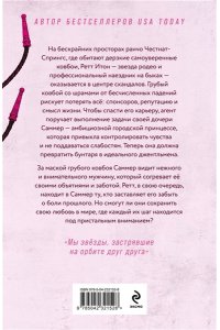 Сильвер Э. Безупречный