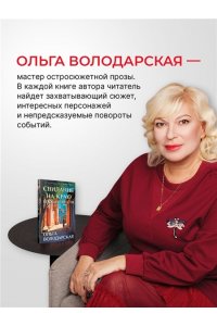 Дашкевич В. Тайна мертвого ректора. Книга 1 (#4.1)