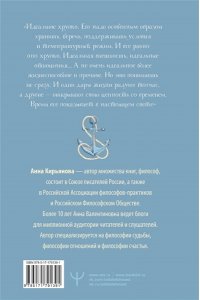 Кирьянова Анна Лазурная книга. Истории ясного неба для души, чтобы замедлиться, вдохновиться и услышать себя