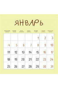 К-РЬ НАСТ 2027 НЕ ВРЕМЯ ВЫГОРАТЬ! КАЛЕНДАРЬ ТРУДОГОЛИКА ЖУКА-НЕВЫВОЖУКА. 300*300ММ А4 СКРЕПКА 205-5