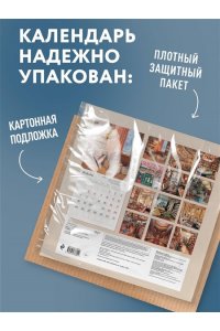 К-РЬ НАСТ 2027 УЮТНЫЕ КНИЖНЫЕ МАГАЗИНЫ 300*300ММ А4 СКРЕПКА 855-2