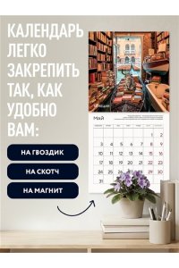 К-РЬ НАСТ 2027 УЮТНЫЕ КНИЖНЫЕ МАГАЗИНЫ 300*300ММ А4 СКРЕПКА 855-2