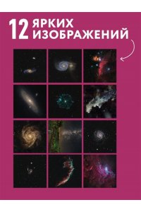 К-РЬ НАСТ 2027 КОСМОС С ЗЕМЛИ 300*300ММ А4 СКРЕПКА 297-9