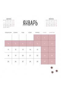 К-РЬ НАСТ 2027 ТЫ МОЙ КОТИК 300*300ММ А4 СКРЕПКА 136-8