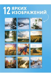 К-РЬ НАСТ 2027 СЛАВА БОГУ ЗА ВСЁ! 300*300ММ А4 СКРЕПКА 679-9