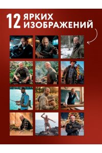К-РЬ НАСТ 2027 ГЛАВНЫЙ КАЛЕНДАРЬ ГОДА. ДЖЕЙСОН СТЕТХЭМ 300*300ММ А4 СКРЕПКА 338-8