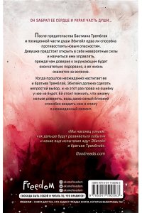 Болд Э. Тени. Похищенные души (#2)