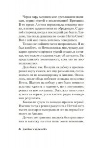 Чейз Дж.Х. Не мое дело (новое оформление)