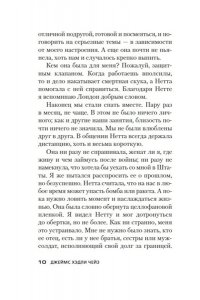 Чейз Дж.Х. Не мое дело (новое оформление)