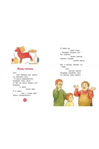 Маяковский В. Что такое хорошо и что такое плохо? Стихи