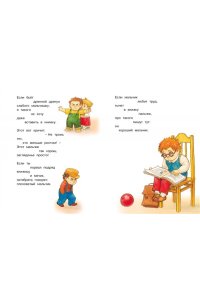 Маяковский В. Что такое хорошо и что такое плохо? Стихи
