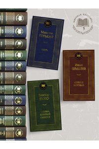 Шмелев И. Солнце мертвых