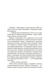 Шмелев И. Солнце мертвых