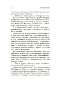 Шмелев И. Солнце мертвых