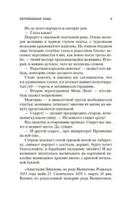 Шмелев И. Солнце мертвых