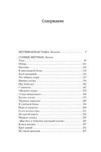 Шмелев И. Солнце мертвых
