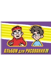 АЛЬБОМ Д/РИС 30Л ХАТБЕР СПИРАЛЬ ВЛАД А4 В АСС 30А4ВСП (8633)