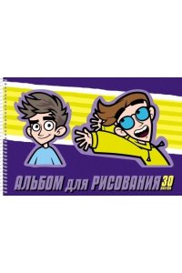 АЛЬБОМ Д/РИС 30Л ХАТБЕР СПИРАЛЬ ВЛАД А4 В АСС 30А4ВСП (8633)