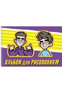 АЛЬБОМ Д/РИС 30Л ХАТБЕР СПИРАЛЬ ВЛАД А4 В АСС 30А4ВСП (8633)