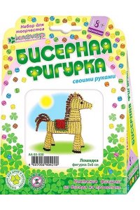 НАБОР Д/ТВОРЧ ФИГУРКИ ИЗ БИСЕРА НА ПРОВОЛОКЕ ЛОШАДКА *КЛЕВЕР* АРТ.АА 05-530