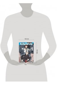 Масакадзу И. Иллюзия рая. Том 1