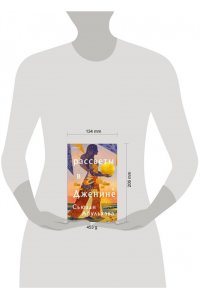 Абульхава С. Рассветы в Дженине