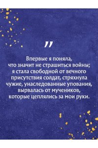 Абульхава С. Рассветы в Дженине