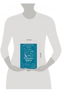 Яррос Р. Огонь. Эйвери и Ривер (#2)