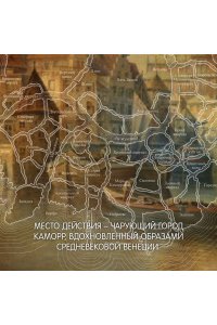 Хитрости Локка Ламоры
