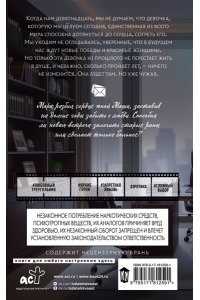 Д А. По ту сторону от тебя