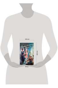 Д А. По ту сторону от тебя