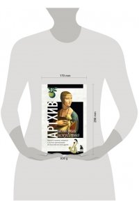Артхив. Истории искусства. Просто о сложном, интересно о скучном: рассказываем об искусстве, как никто другой