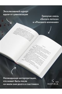 Свонсон П. Три твои клятвы