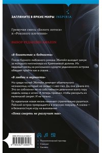 Свонсон П. Три твои клятвы