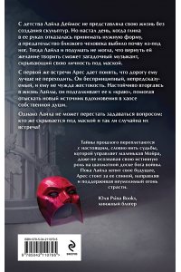 Кларк Э. Ч. Вдохновленная Хаосом